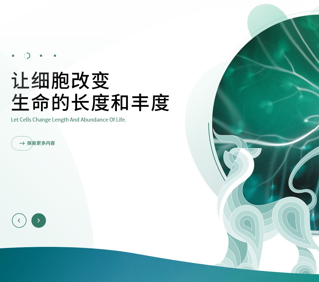 上海细胞医药科技官网设计