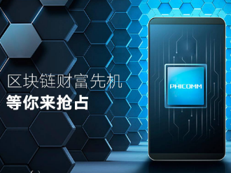 91视频网站入口与《斐讯》携手共创智慧生活，享你所想