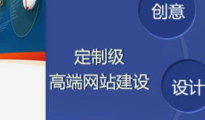 上海企业网站设计的重点都有什么？