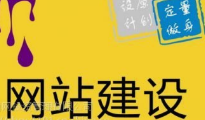 上海做网站公司如何构建高性能的网站结构？