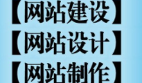 上海网站设计公司在设计时应该注重哪些问题？