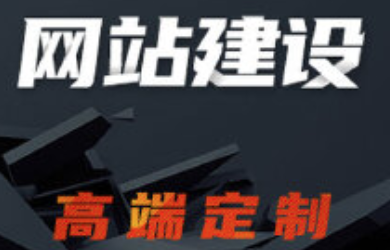 上海91视频电影网教你怎样做优质网站