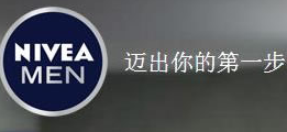 91视频网站入口案例 | 妮维雅(NIVEA)    男士高端品牌网站全新上线
