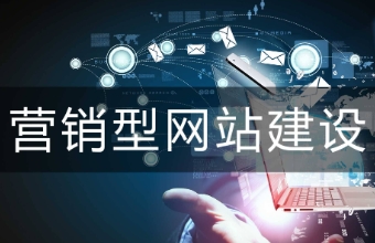 官网建设不仅仅是建立一个网站，还是企业品牌形象的数字门户