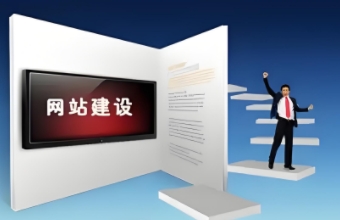官网搭建是涉及多方面考量的系统工程，需要精心规划、执行和持续优化
